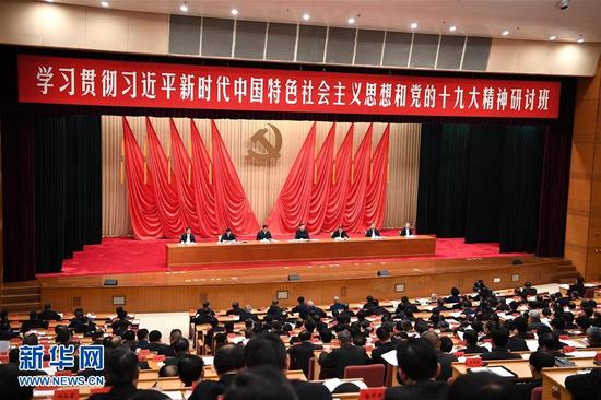 （图：1月5日，新进中央委员会的委员、候补委员和省部级主要领导干部学习贯彻习近平新时代中国特色社会主义思想和党的十九大精神研讨班在中央党校开班。来源：新华社）